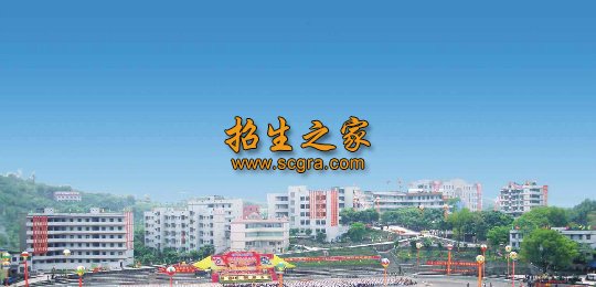 重庆市江南职业学校