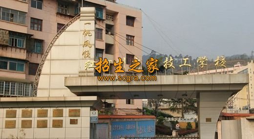 红河州高级技工学校